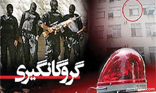 آزادی گروگان در زاهدان