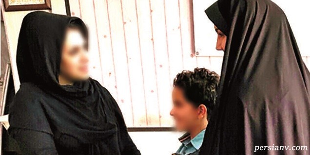 پسر بچه گمشده مشهدی پس از هفت سال به آغوش مادرش بازگشت
