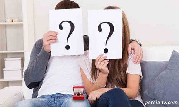 آشنایی قبل ازدواج