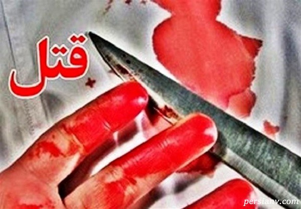 قتلهای وحشتناک طی 3 روز قتلهای وحشتناک