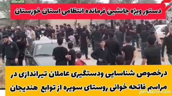 تیراندازی در مراسم عزا