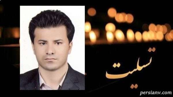 مرگ مشکوک دانشجو دکتری مرگ مشکوک دانشجو