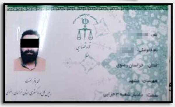 کارت جعلی متهم قاضی قلابی در مشهد