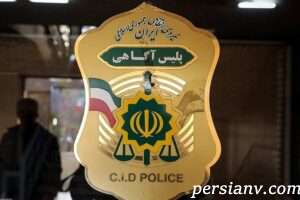 فوت مشکوک مرد ۳۷ ساله در فولادشهر اصفهان تحت پیگرد پلیس آگاهی / درگیری خونین مقابل درب منزل