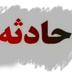 امیر عبدالهی