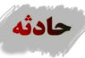امیر عبدالهی
