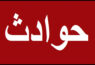 پرونده اسیدپاشی