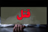 شک به خیانت
