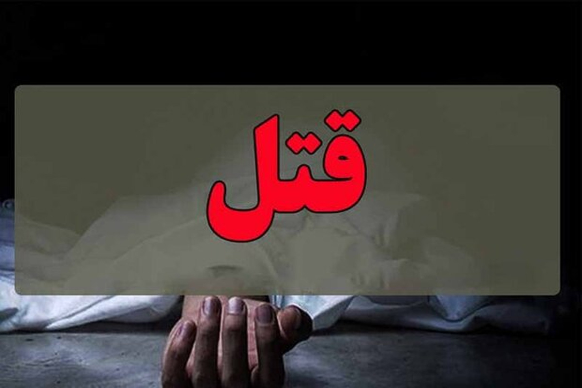 اعترافات هولناک مرد ۴۱ ساله / فریب پلیس با گزارش مفقود شدن همسر + عکس
