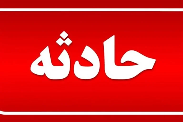 پایان تلخ ۱۶ روز جستوجو برای مهین اعتصام + عکس