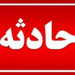مشهد