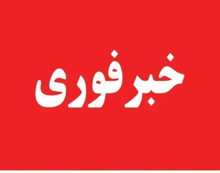 جهرم