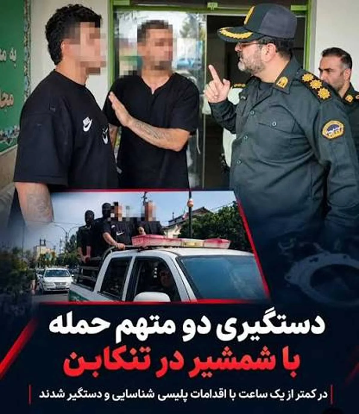 شمشیرکشی در سوپرمارکت منجر به قطع عضو فروشنده شد! / فاجعه در تنکابن + عکس