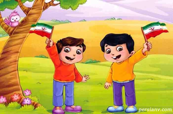 شعر کودکانه دهه فجر