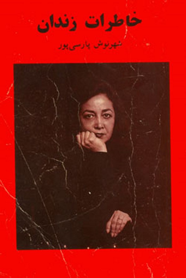 شهرنوش پارسی‌ پور