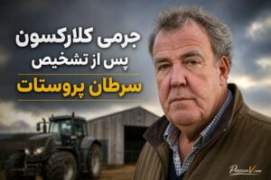 جرمی کلارکسون پس از تشخیص سرطان پروستات - سرطان جرمی کلارکسون