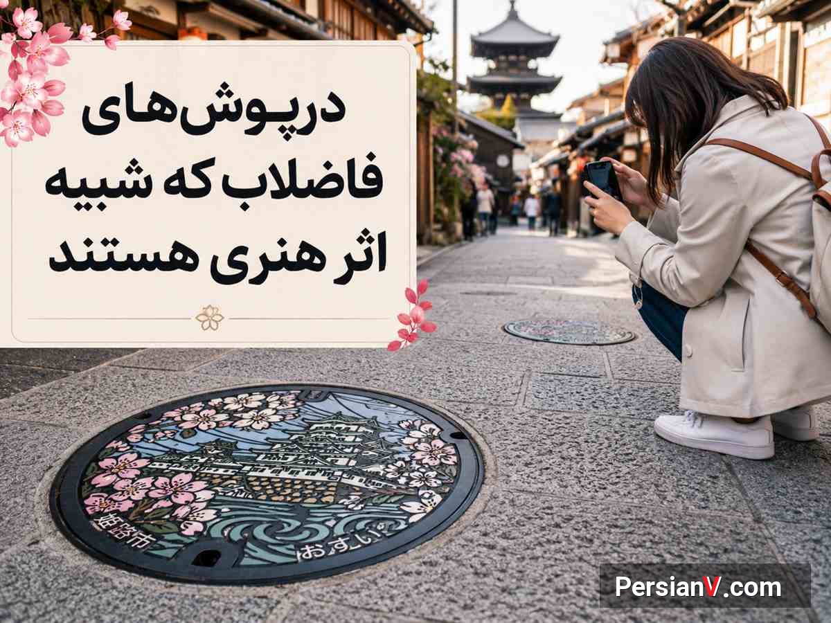 عجایب ژاپن عجایب ژاپن