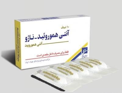 آنتی هموروئید