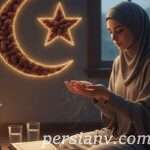 ریزش مو در ماه رمضان