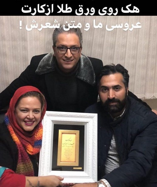 روکش طلای کارت عروسی بهاره رهنما روکش طلای کارت عروسی بهاره رهنما