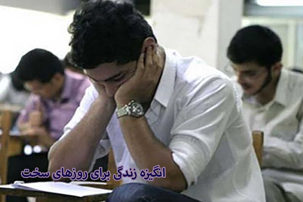 چگونه انگیزه زندگی را در روزهای سخت حفظ کنیم؟ توصیه‌های یک روانشناس