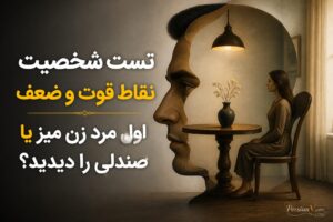 در این تصویر اول چه می‌بینید؟ چهره مرد، زن، میز یا صندلی نقطه قوت پنهان شما را لو می‌دهد!