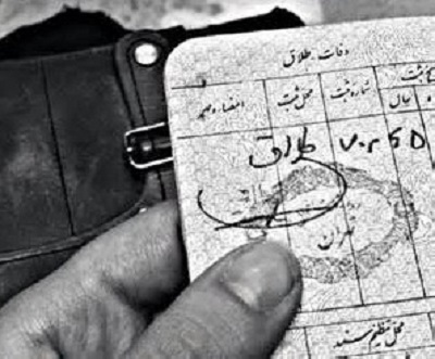 حذف کلمه طلاق از شناسنامه افراد چه پیامدهایی دارد؟ حذف کلمه طلاق از شناسنامه افراد