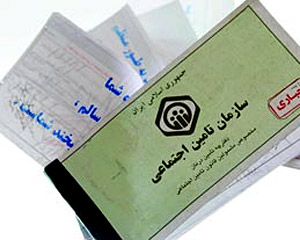 پوشش بیمه اجباری در مورد اتباع خارجی بیمه اتباع خارجی