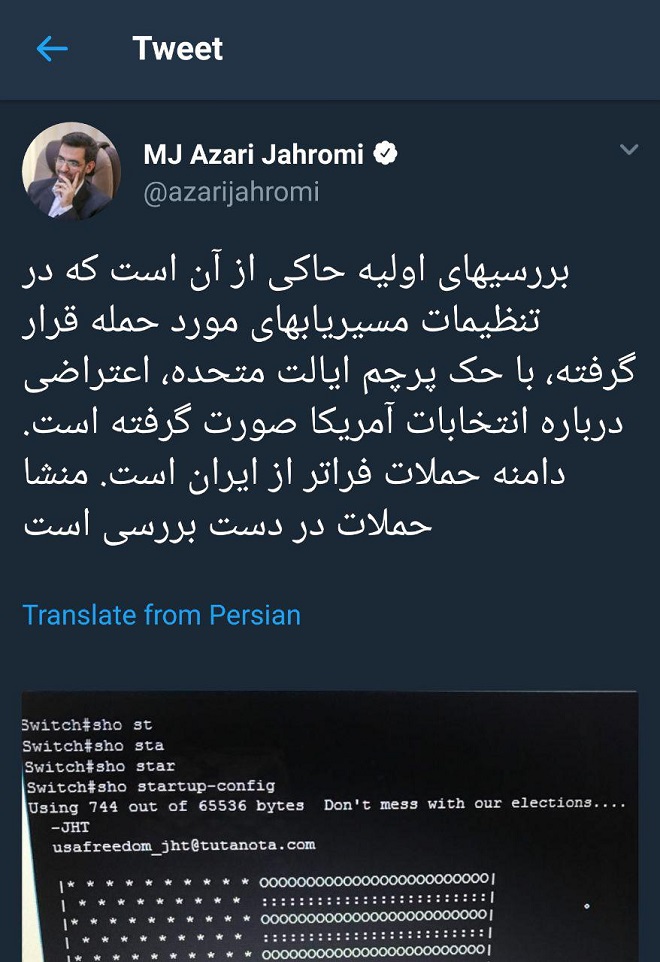 تصویر مربوط به توییت دوم وزیر ارتباطات حمله سایبری