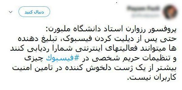اخبار سقوط فیسبوک سقوط فیسبوک