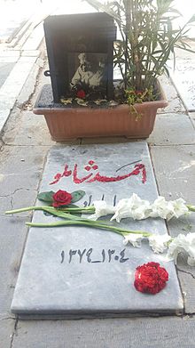 احمد شاملو 