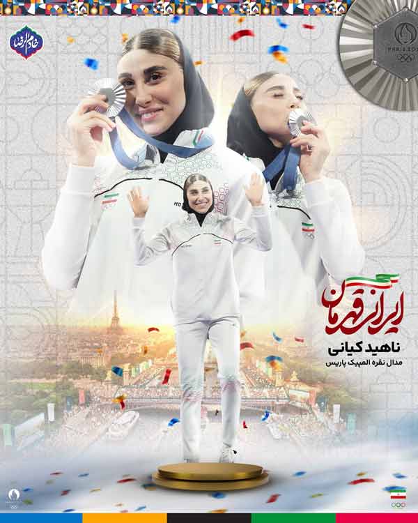بیوگرافی ناهید کیانی
