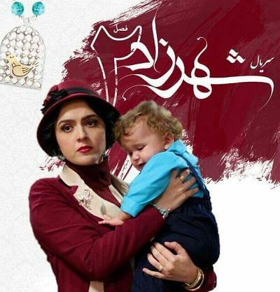 جزئیات شهرزاد 2 | در «شهرزاد 2» چه می‌گذرد؟