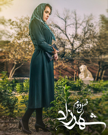 ماجرای شهرزاد 2 و حاشیه هایش حاشیه های سریال شهرزاد