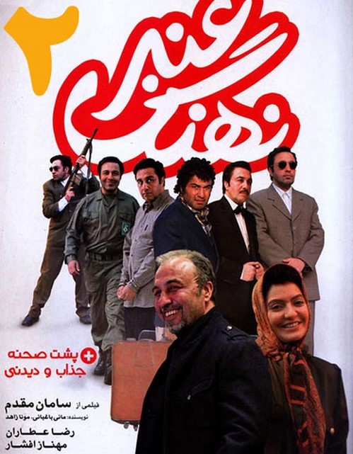 پرفروش ترین فیلم های سینما