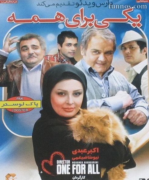 فیلم کمدی نیوشا ضیغمی
