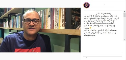 رامبد جوان زمان پخش خندوانه و قاچ