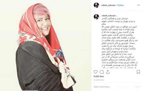 مجوز فعالیت رابعه اسکویی