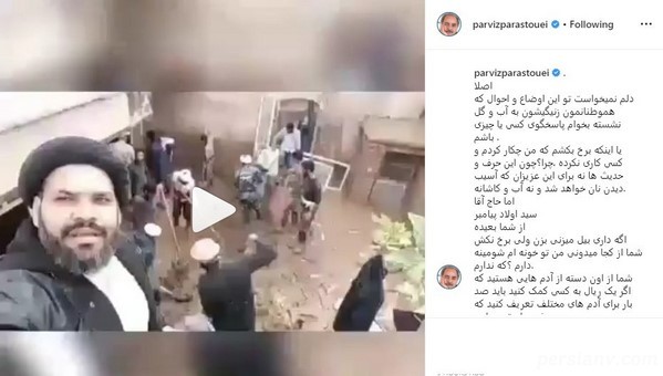 پرویز پرستویی کمک پرویز پرستویی