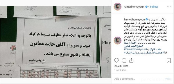 ممنوع التصویر شدن حامد همایون
