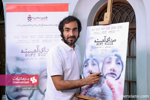 فیلم صدای آهسته
