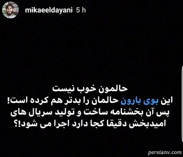 بوی باران
