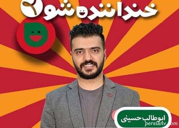 شرکت کنندگان خندوانه
