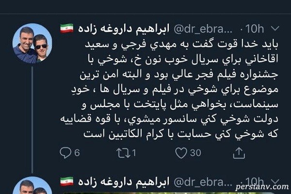 سریال نون خ