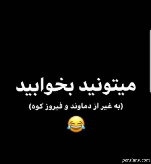 شوخی با زلزله