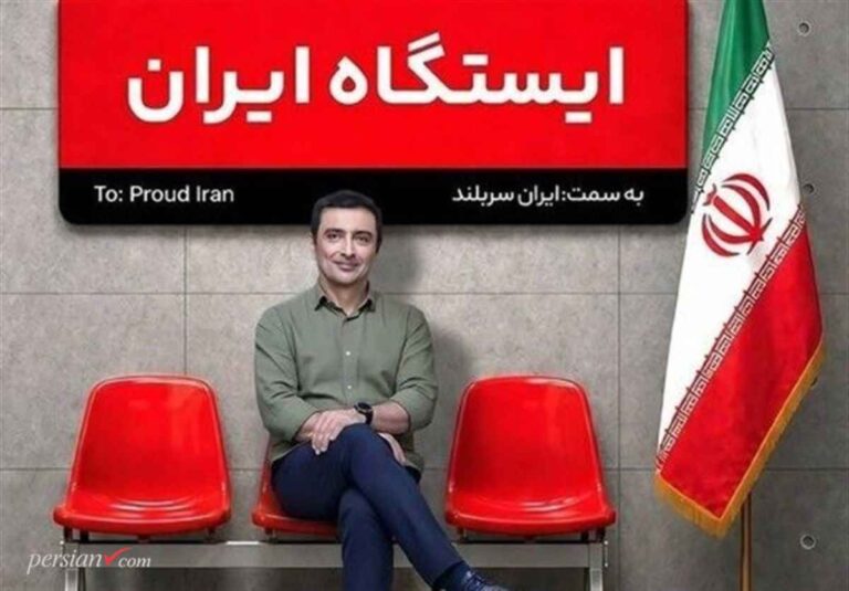 برنامه ایستگاه ایران ؛ گفتوگوی امین زندگانی با مردم در مترو