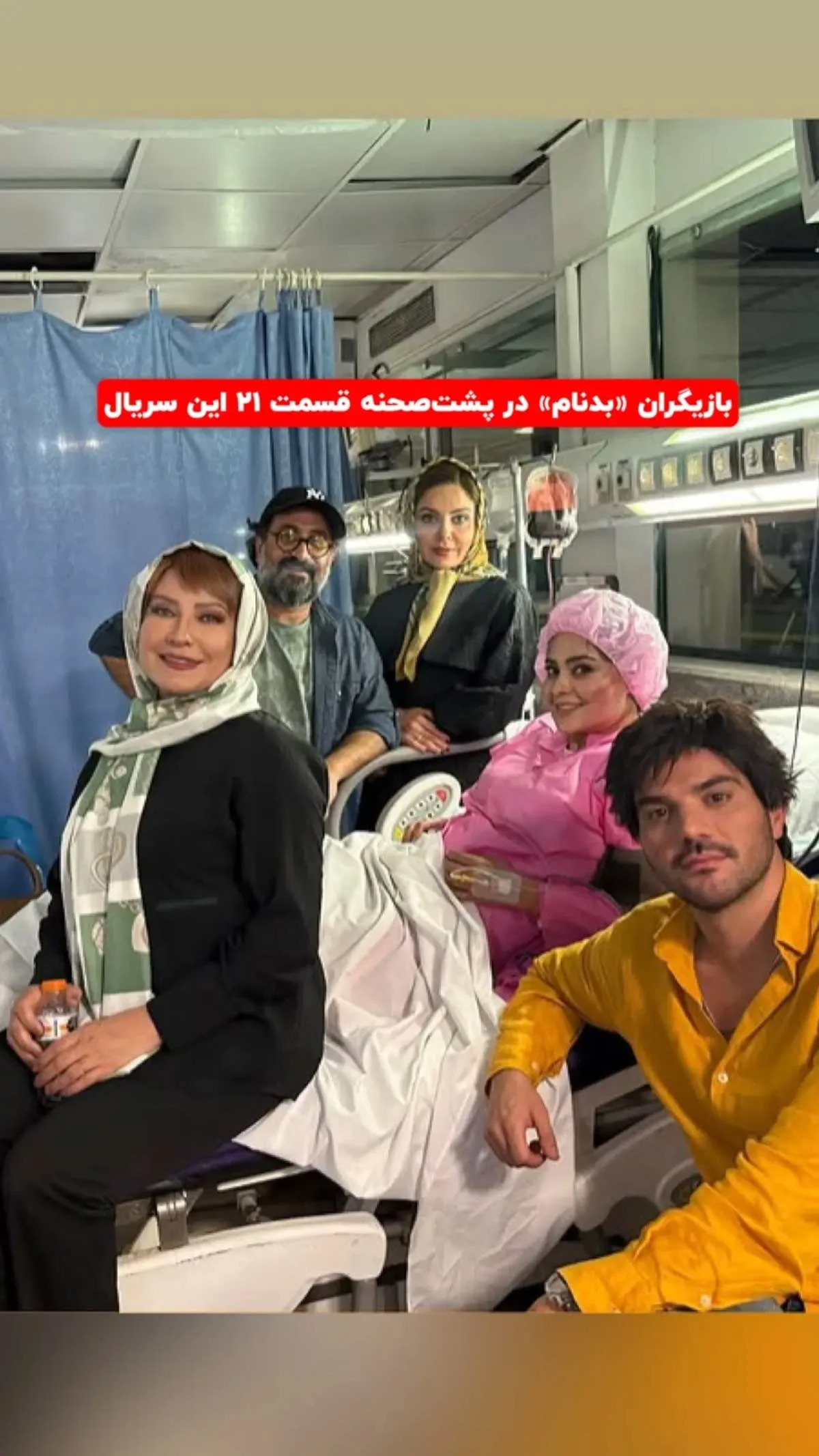 سریال بدنام