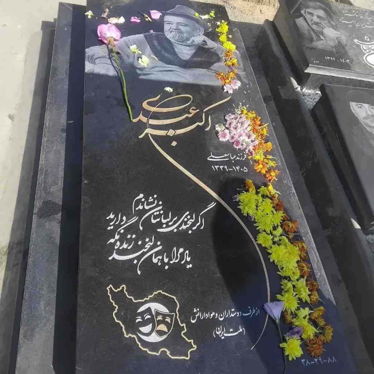 سنگ مزار اکبر عبدی