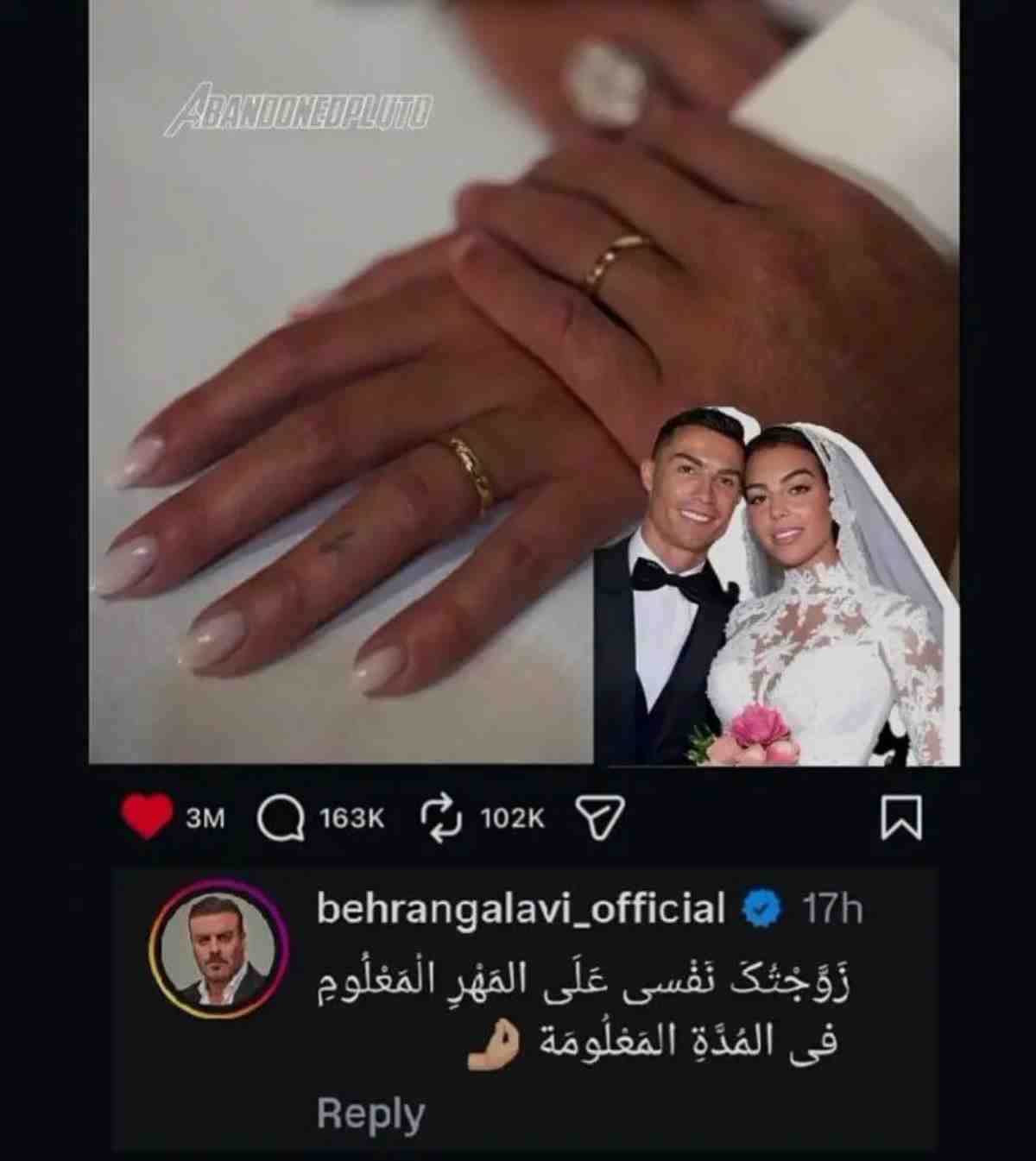 واکنش بهرنگ علوی به ازدواج رونالدو واکنش بهرنگ علوی به ازدواج رونالدو