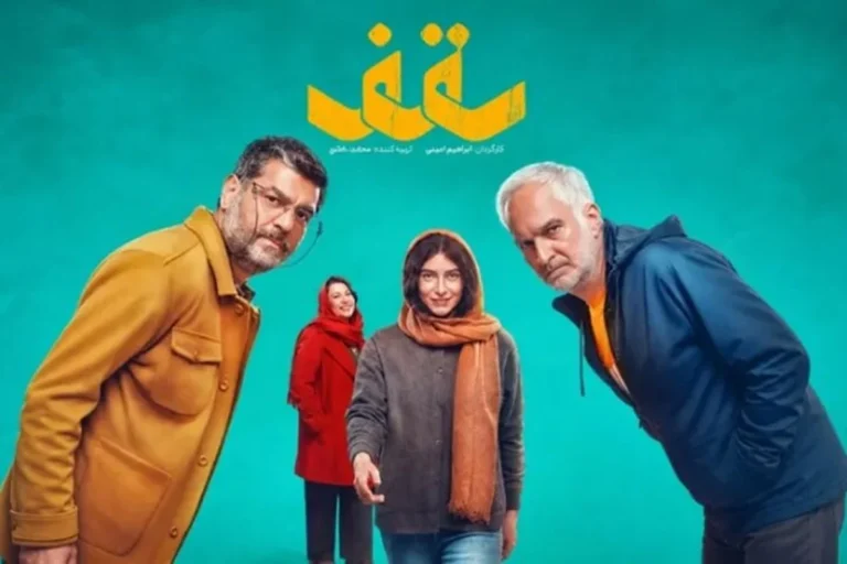 غوغای فریبا نادری و گیتی قاسمی در لباس مجلس عروسی / سکانسی از فیلم «سقف» که اینترنت را ترکاند! + ویدئو